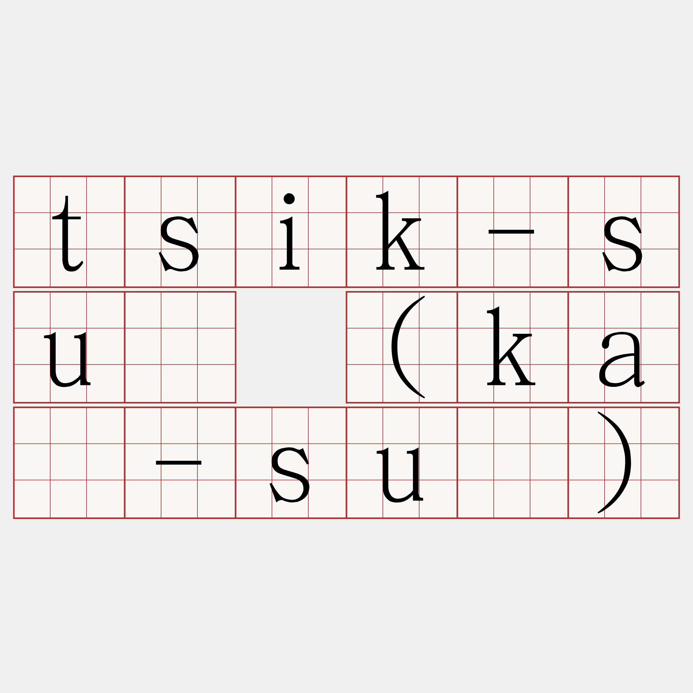 tsik-sú (ká-sú)